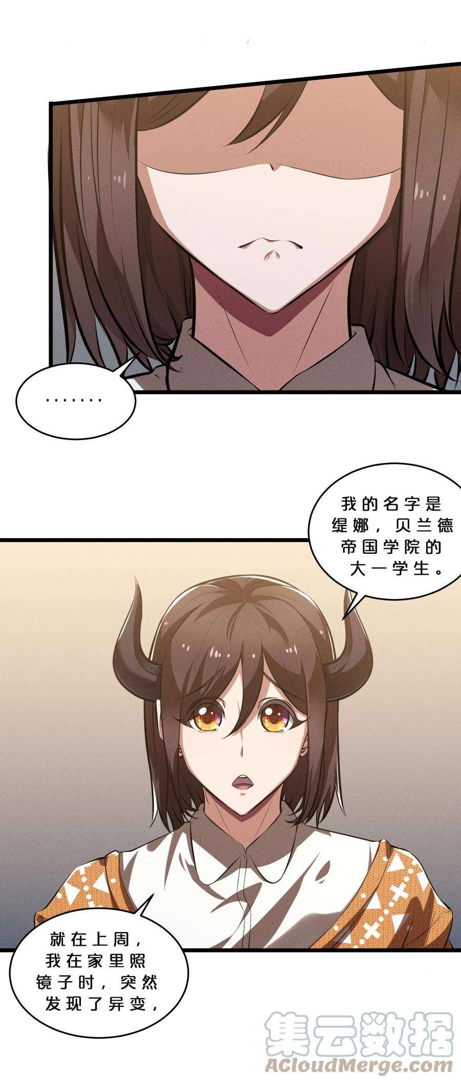 别再召唤我啦！036 怪女孩