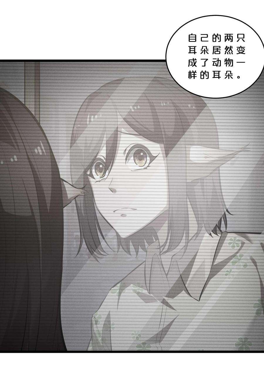 别再召唤我啦！036 怪女孩