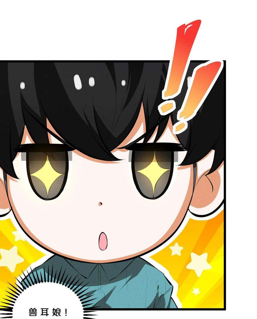 别再召唤我啦！036 怪女孩