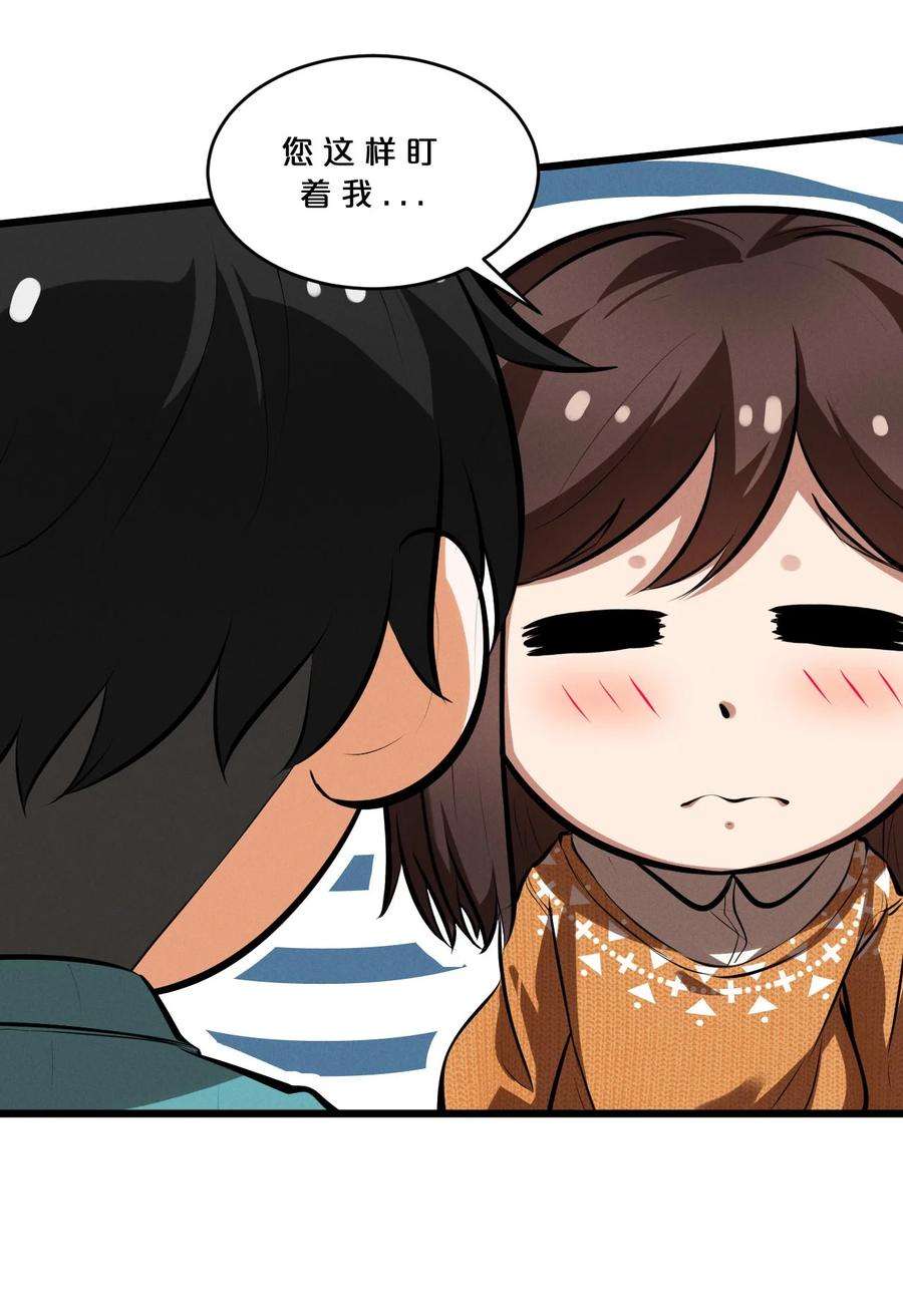 别再召唤我啦！036 怪女孩