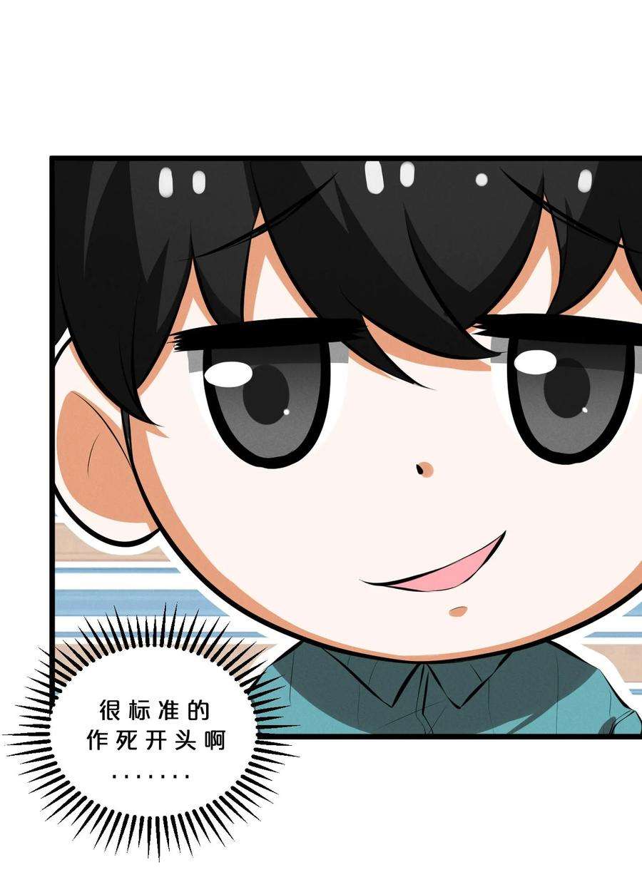 别再召唤我啦！036 怪女孩