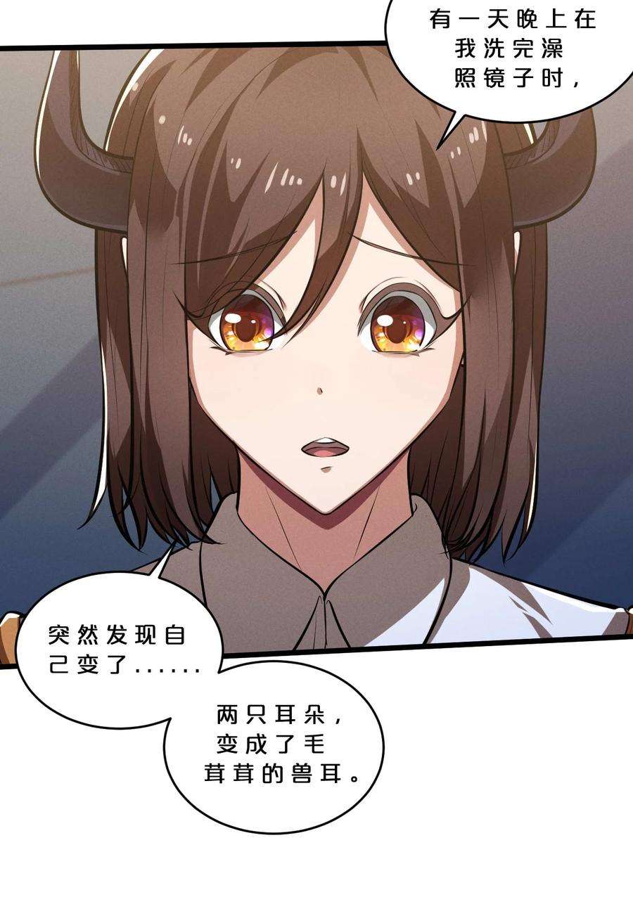 别再召唤我啦！036 怪女孩