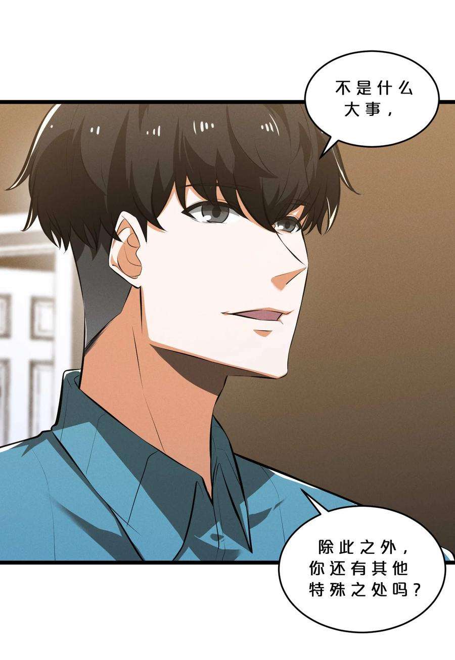 别再召唤我啦！036 怪女孩