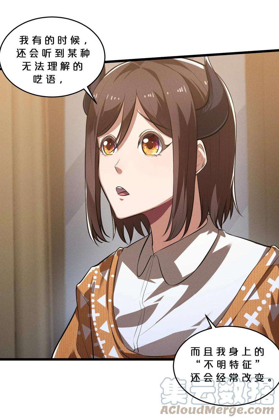 别再召唤我啦！036 怪女孩