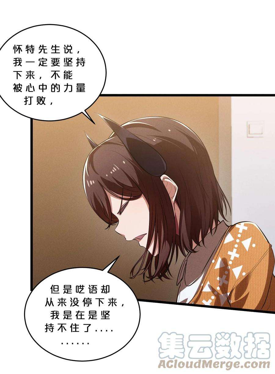 别再召唤我啦！036 怪女孩