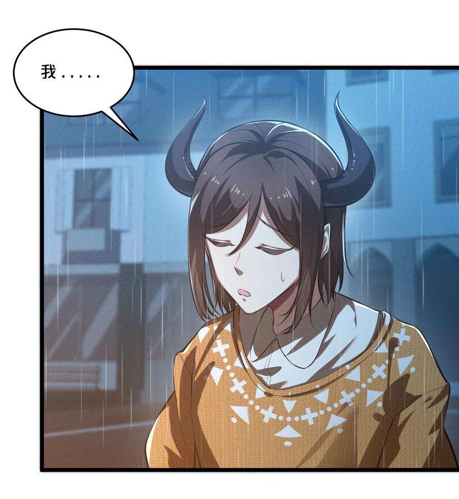 别再召唤我啦！036 怪女孩