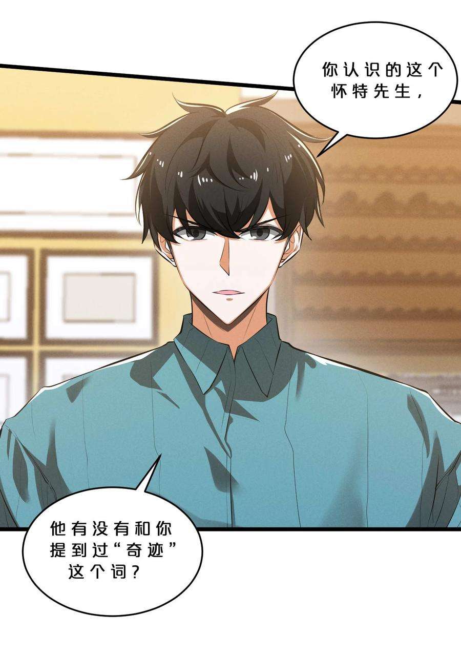 别再召唤我啦！036 怪女孩