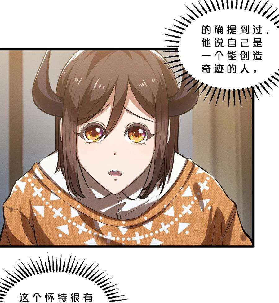 别再召唤我啦！036 怪女孩