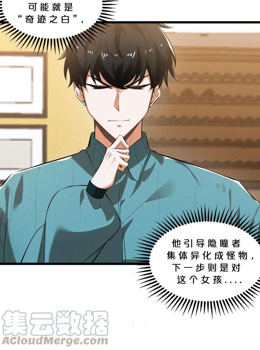 别再召唤我啦！036 怪女孩