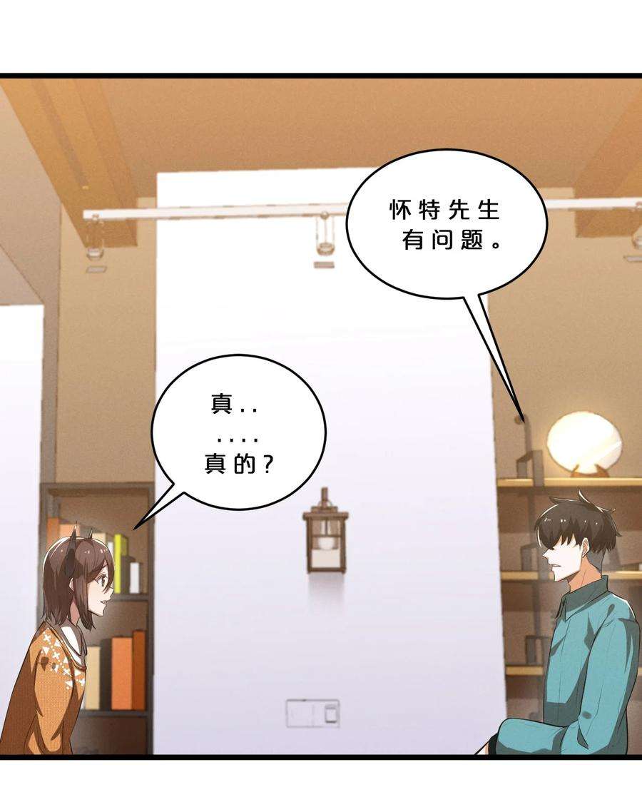 别再召唤我啦！036 怪女孩