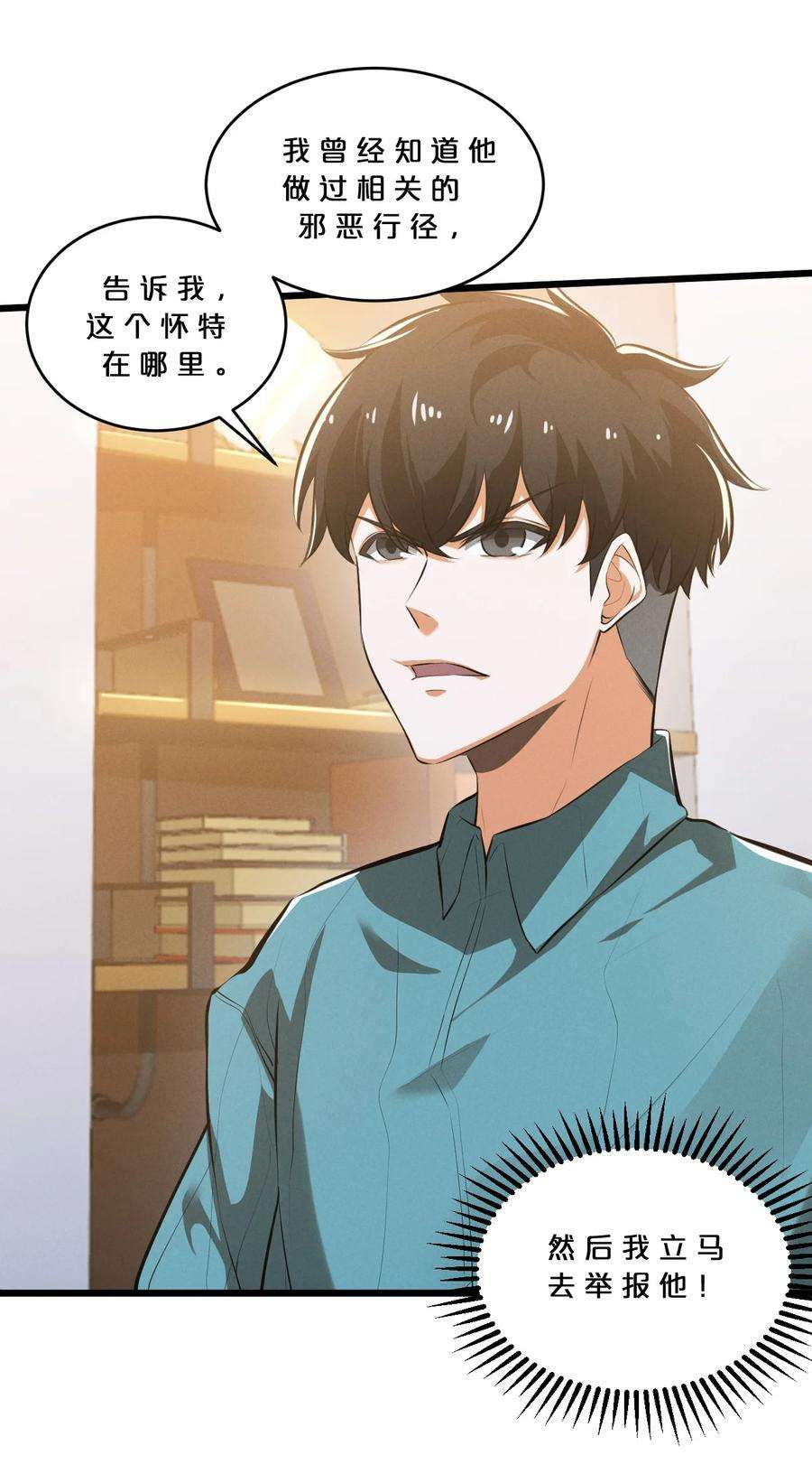 别再召唤我啦！036 怪女孩