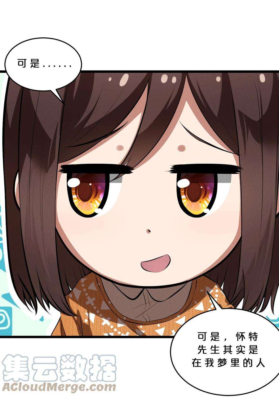 别再召唤我啦！036 怪女孩