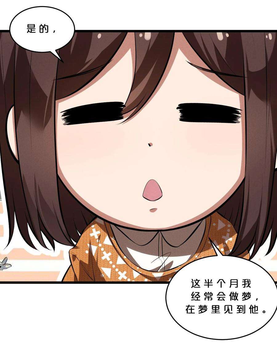 别再召唤我啦！036 怪女孩