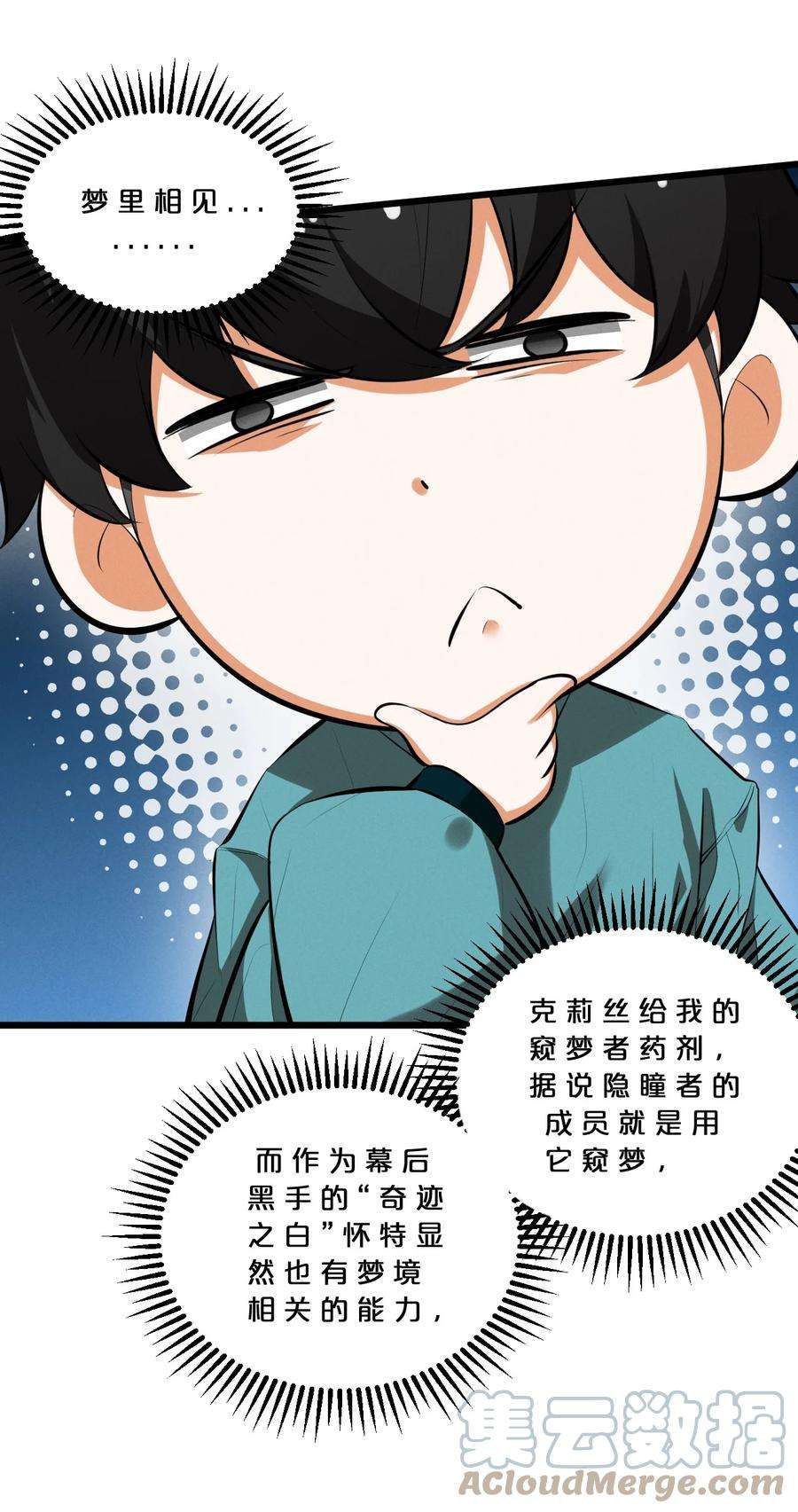 别再召唤我啦！036 怪女孩