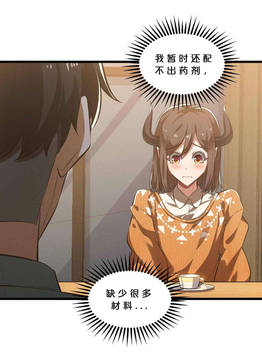 别再召唤我啦！036 怪女孩