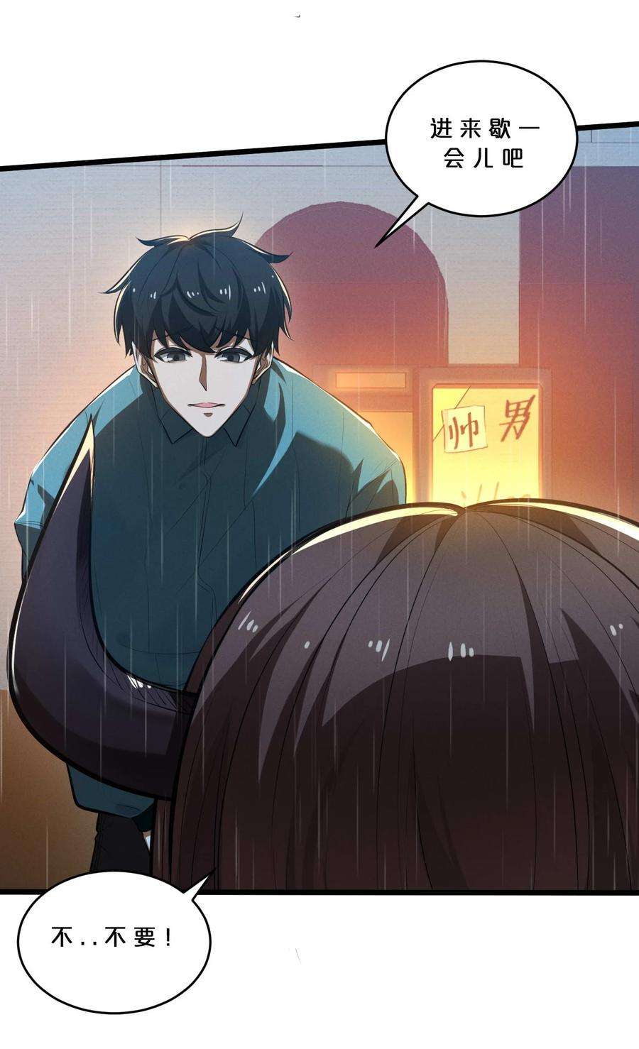 别再召唤我啦！036 怪女孩