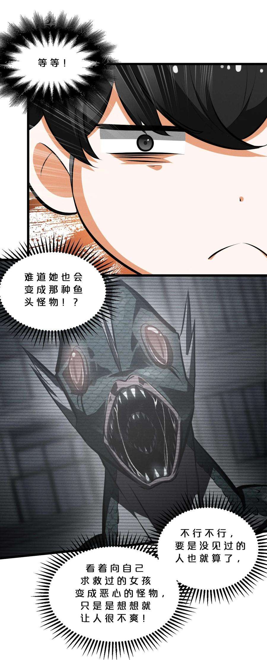 别再召唤我啦！036 怪女孩