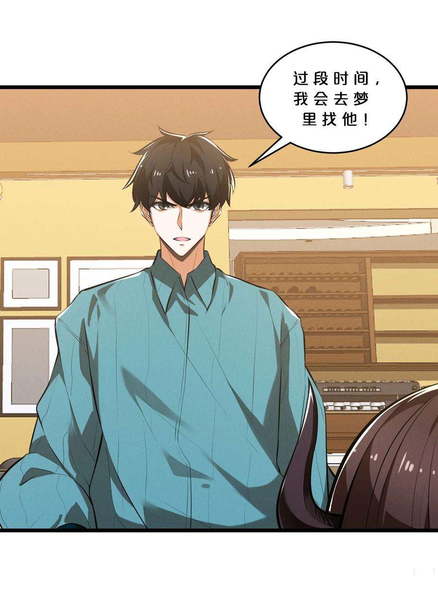 别再召唤我啦！036 怪女孩