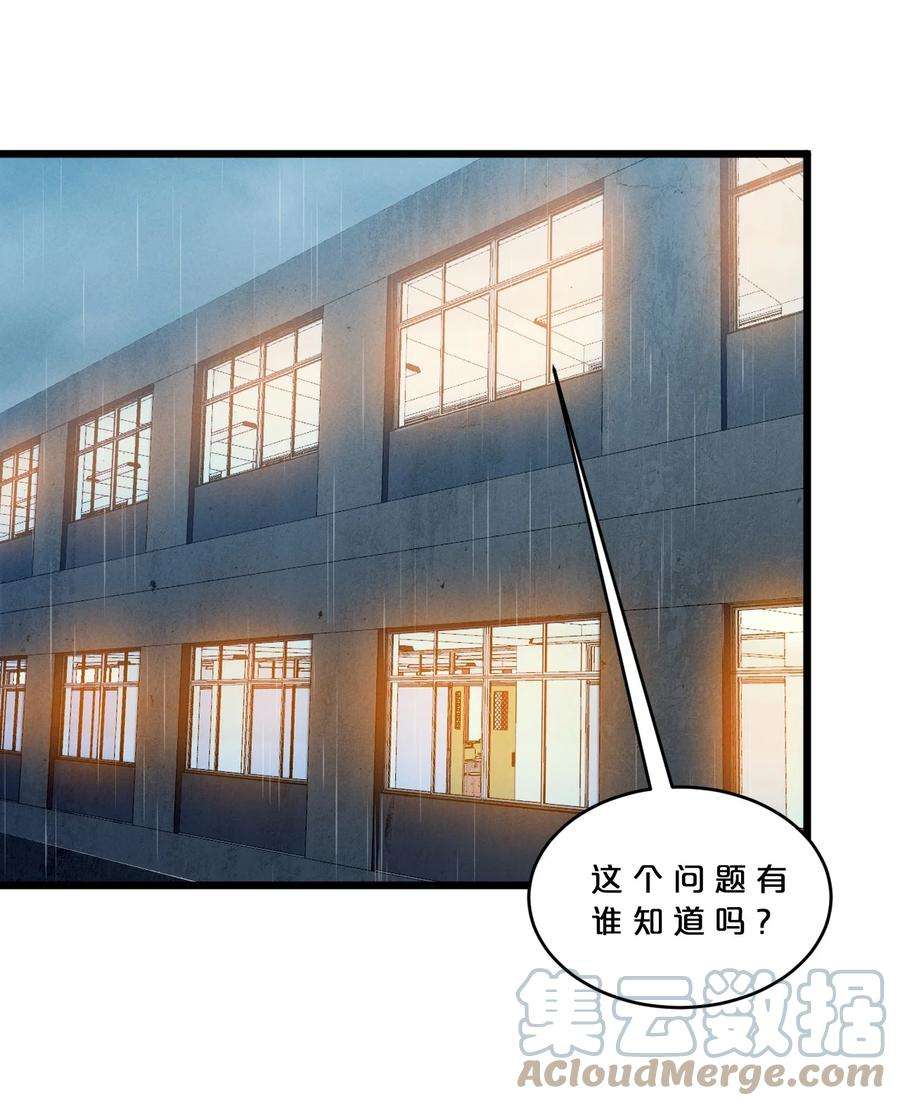 别再召唤我啦！036 怪女孩