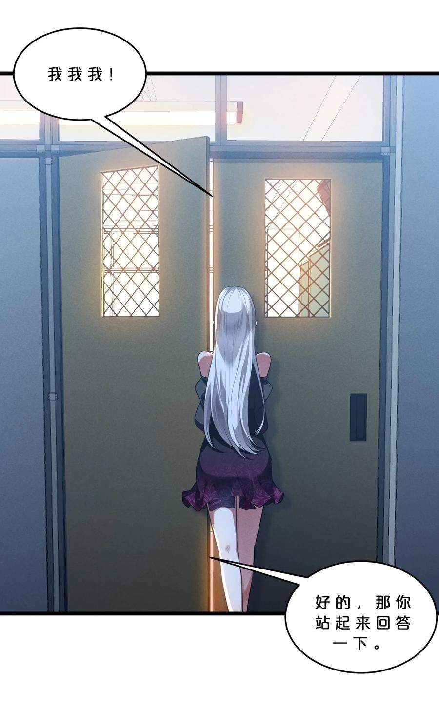 别再召唤我啦！036 怪女孩