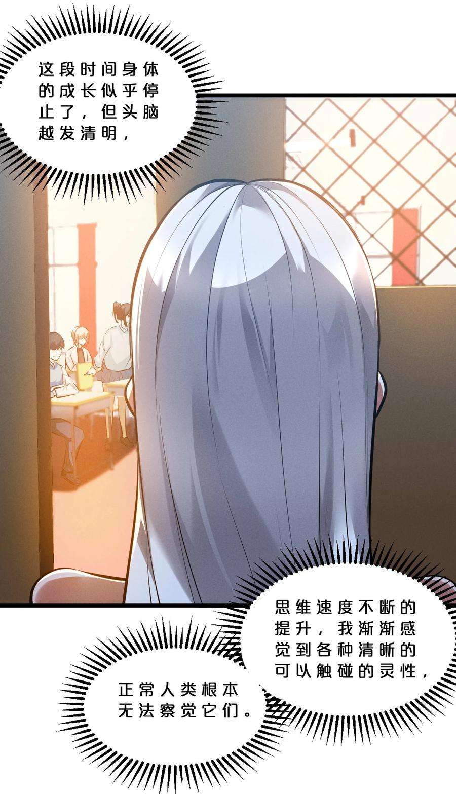 别再召唤我啦！036 怪女孩