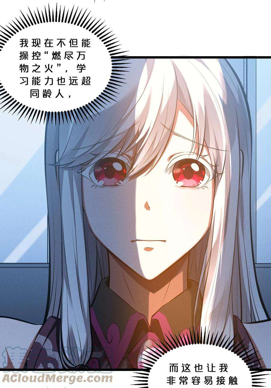 别再召唤我啦！036 怪女孩