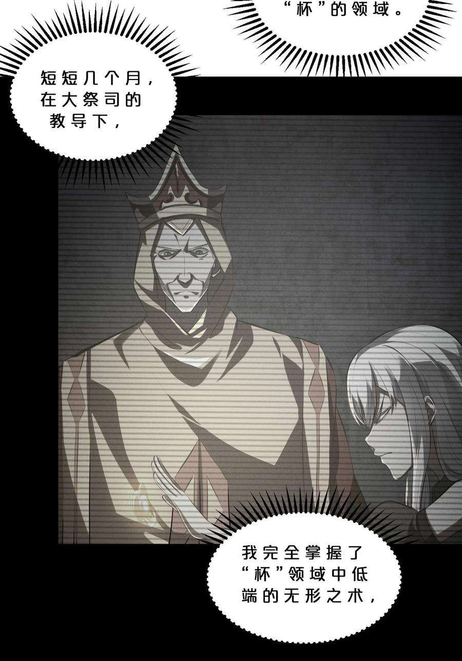 别再召唤我啦！036 怪女孩