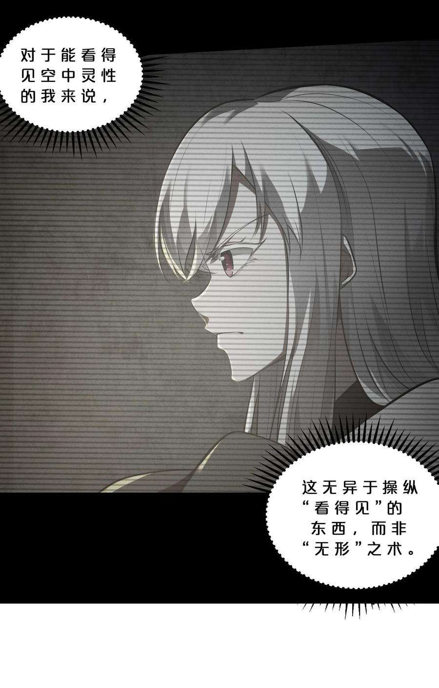 别再召唤我啦！036 怪女孩