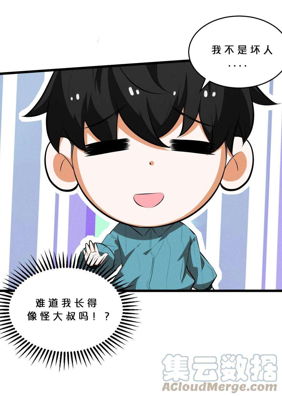 别再召唤我啦！036 怪女孩