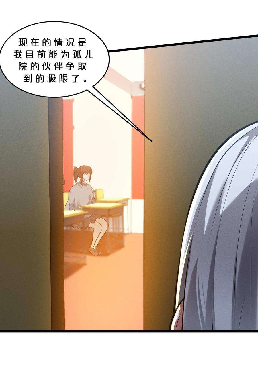 别再召唤我啦！036 怪女孩