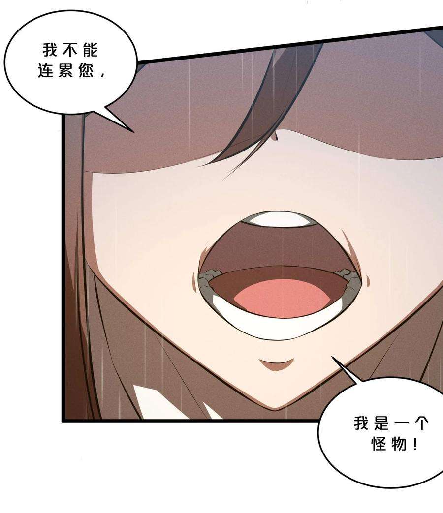 别再召唤我啦！036 怪女孩