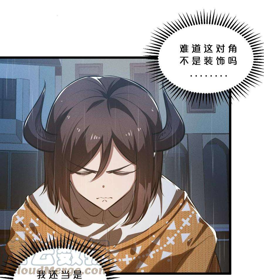 别再召唤我啦！036 怪女孩