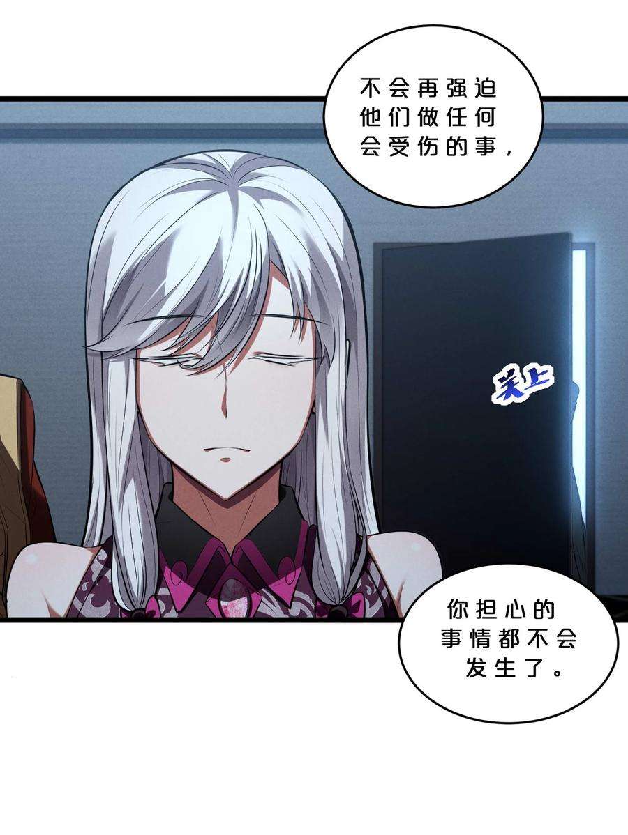 别再召唤我啦！037 怪女孩（2）