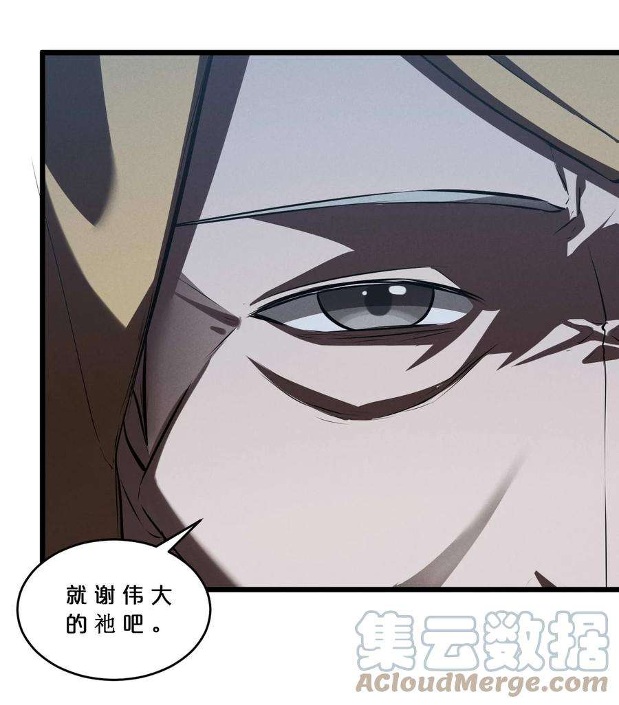 别再召唤我啦！037 怪女孩（2）
