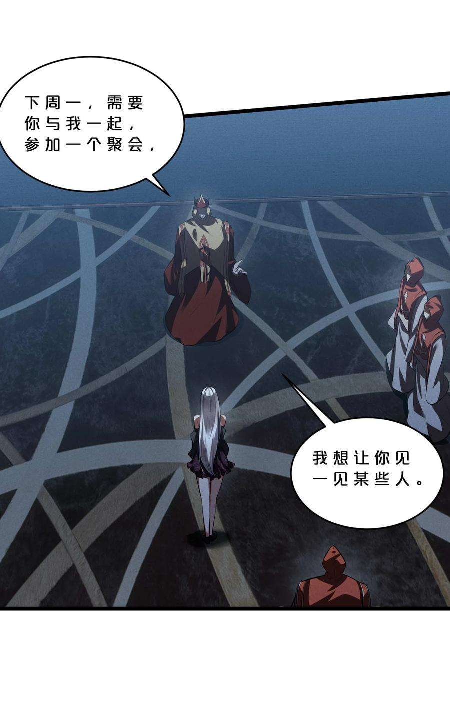 别再召唤我啦！037 怪女孩（2）