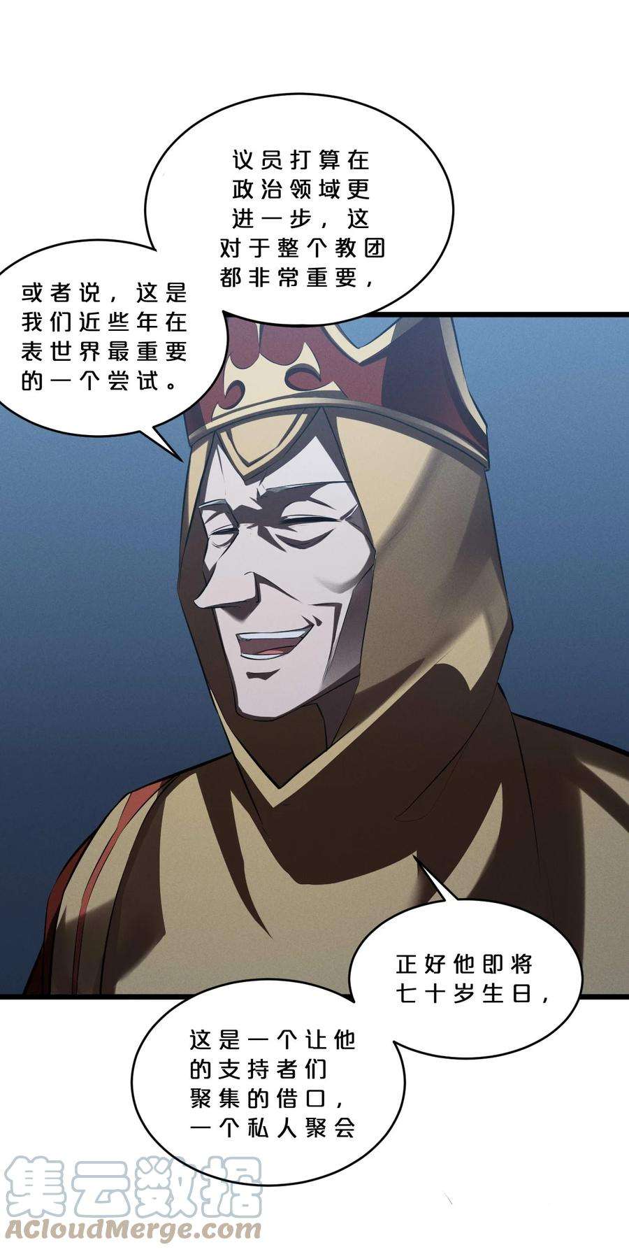 别再召唤我啦！037 怪女孩（2）