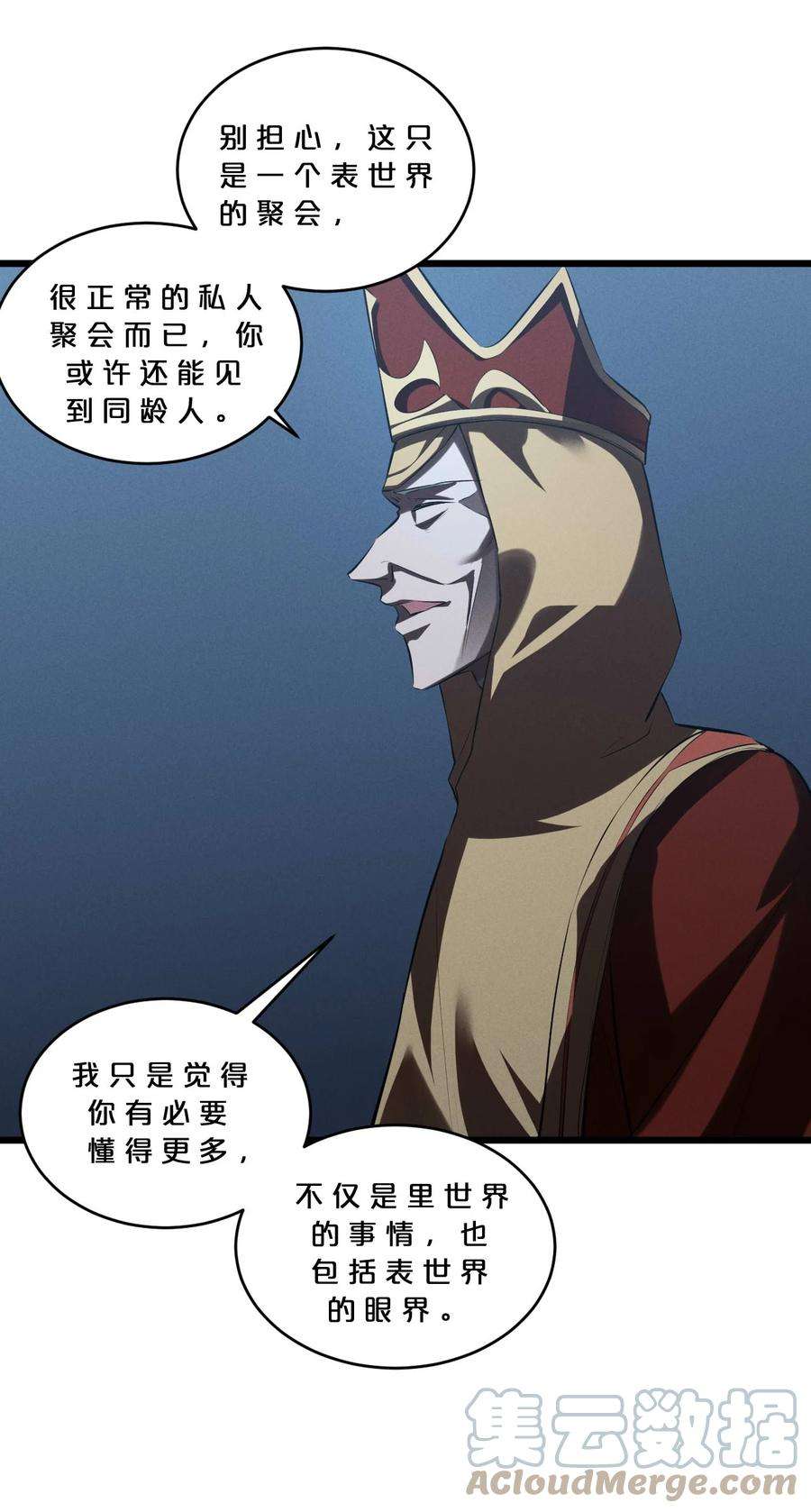 别再召唤我啦！037 怪女孩（2）