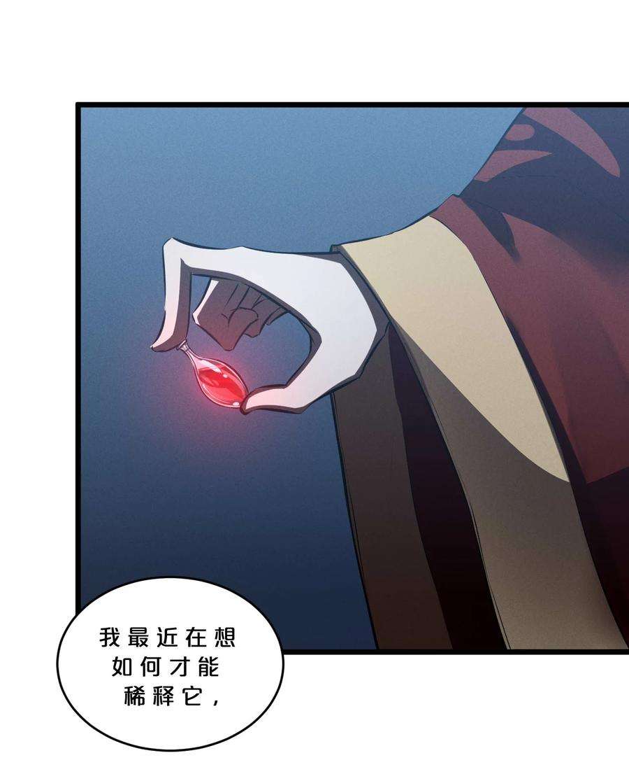 别再召唤我啦！037 怪女孩（2）