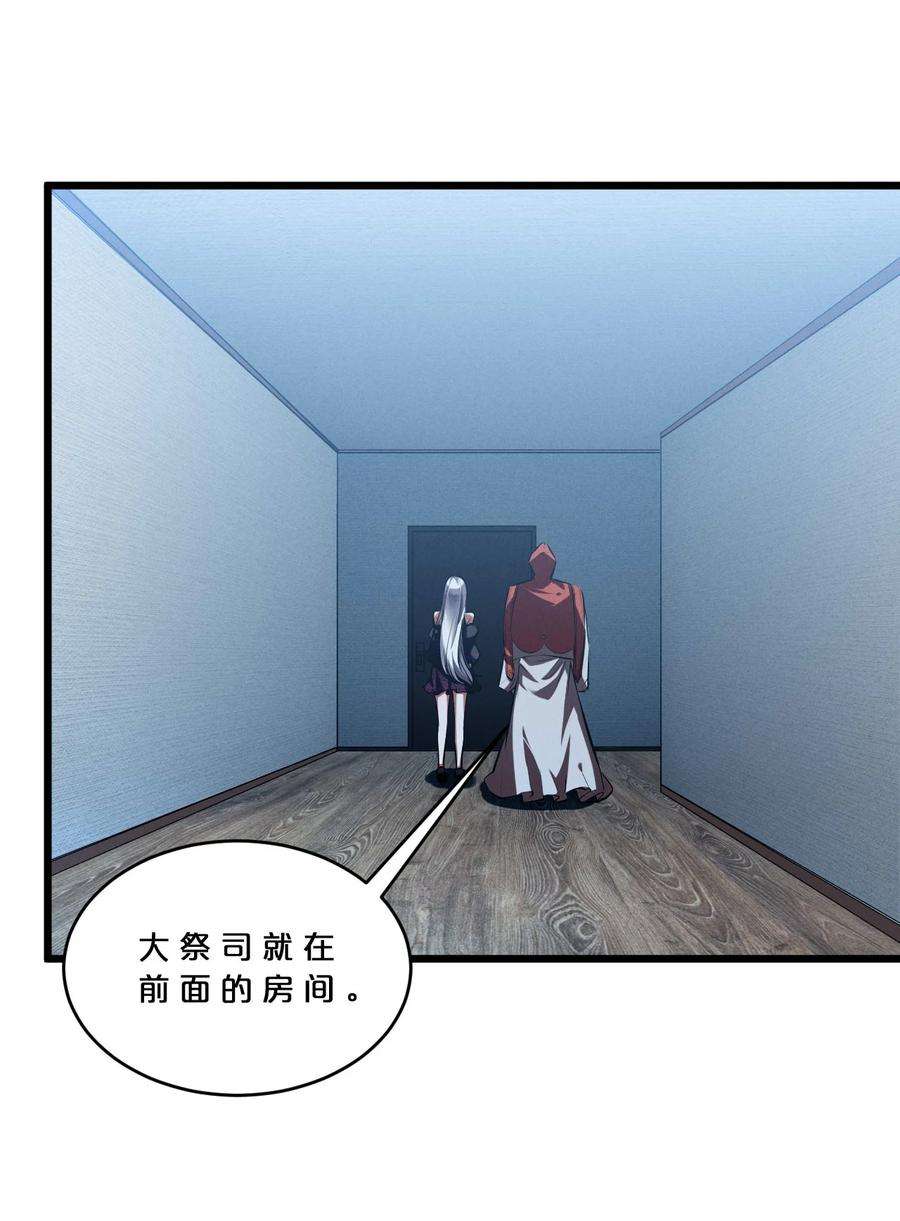 别再召唤我啦！037 怪女孩（2）