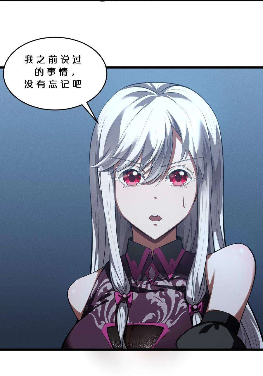 别再召唤我啦！037 怪女孩（2）