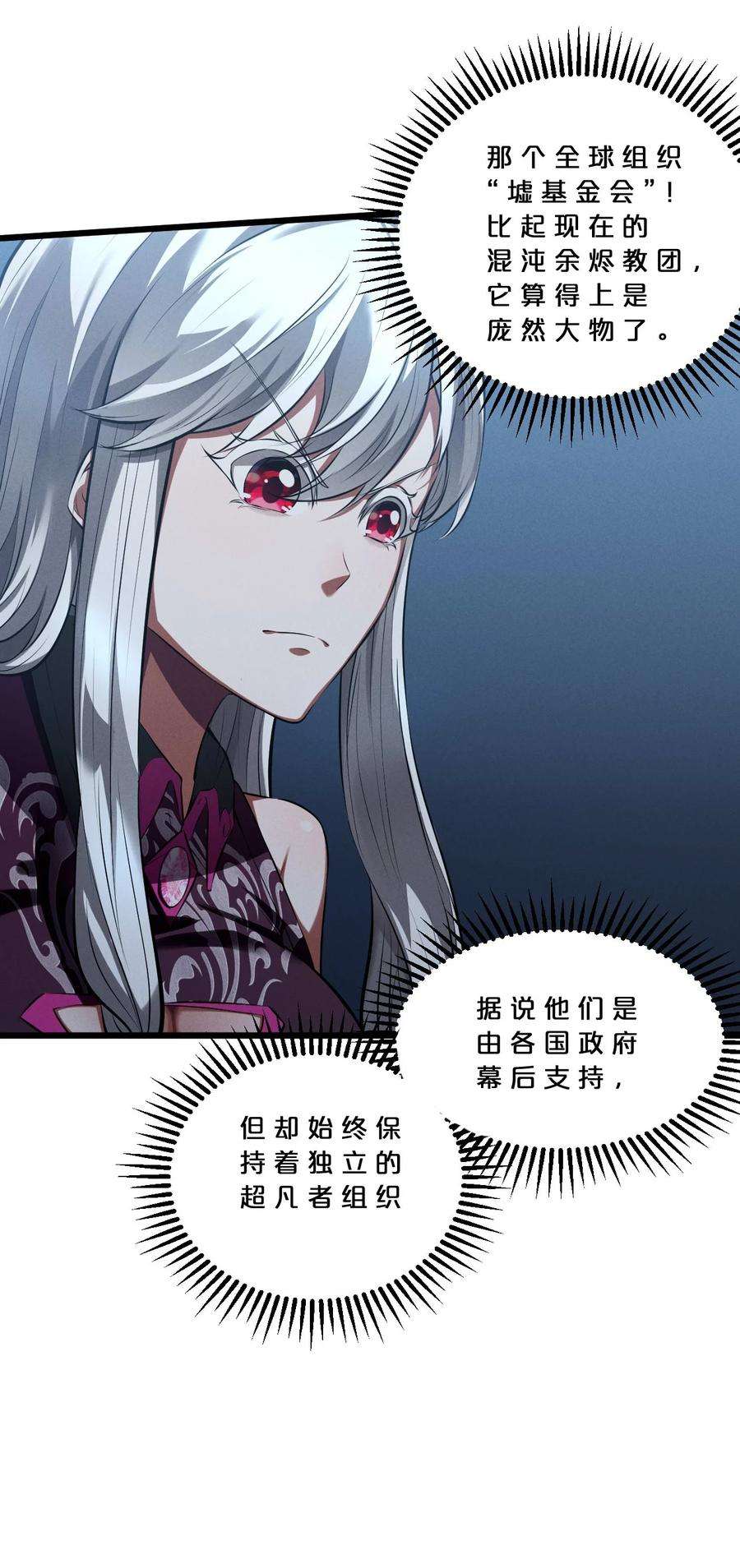 别再召唤我啦！037 怪女孩（2）