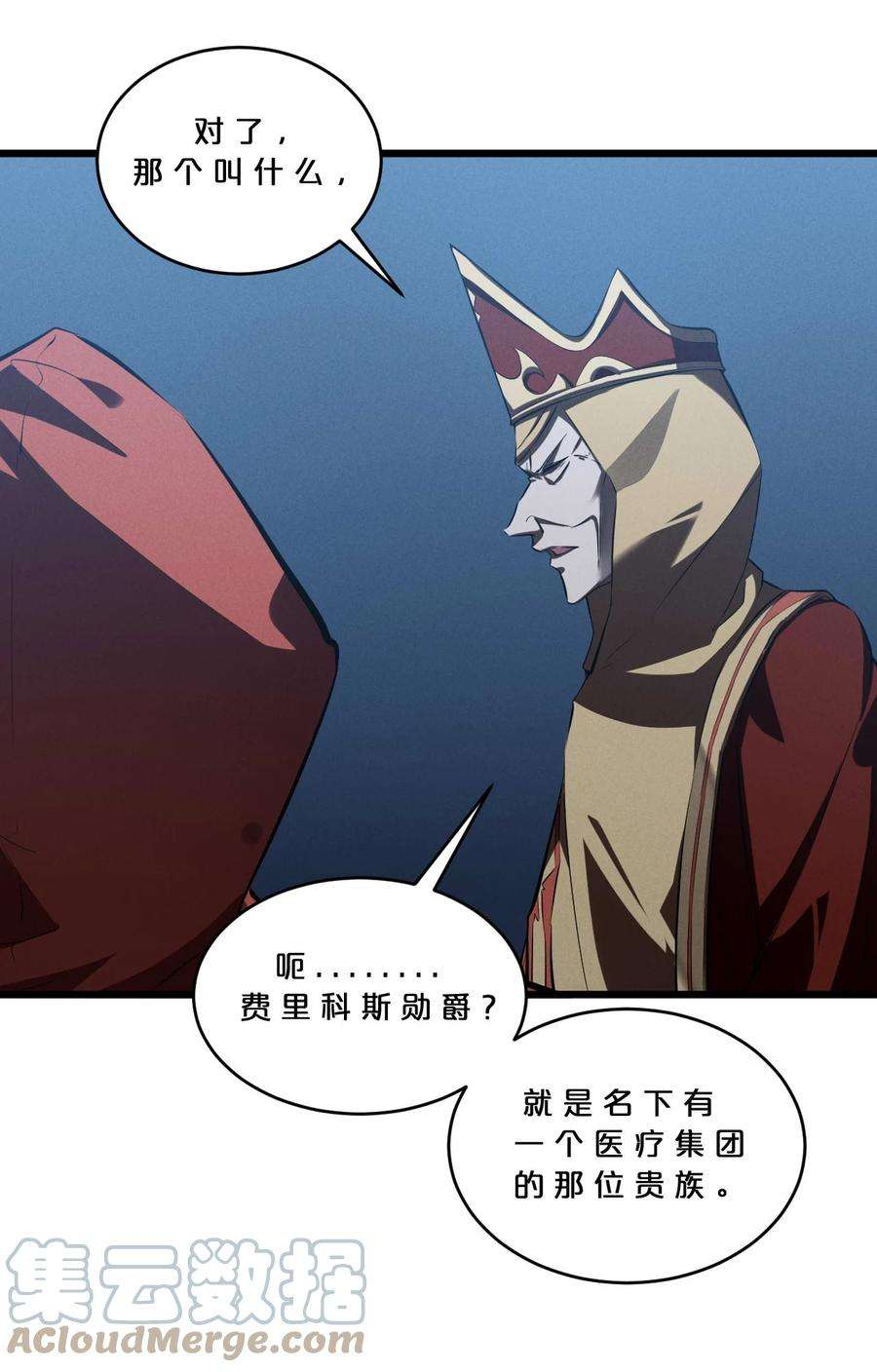 别再召唤我啦！037 怪女孩（2）