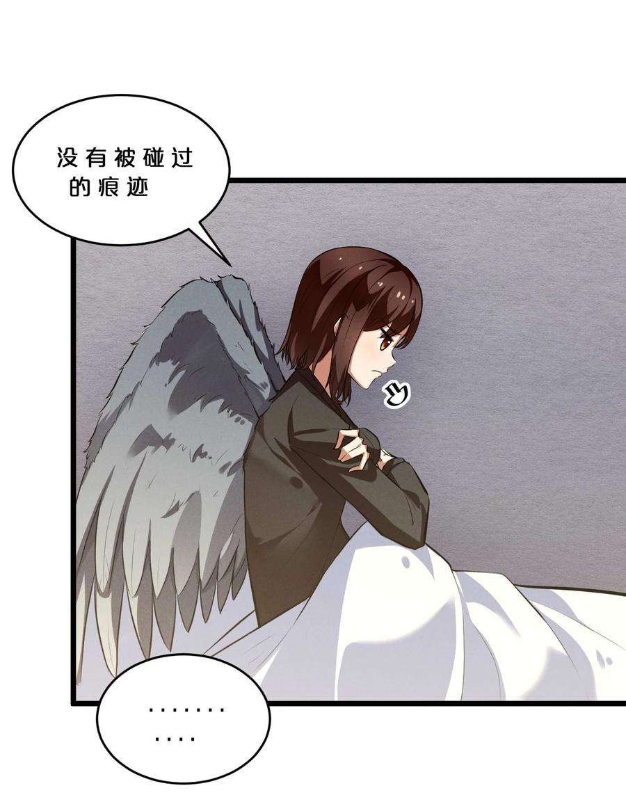 别再召唤我啦！037 怪女孩（2）