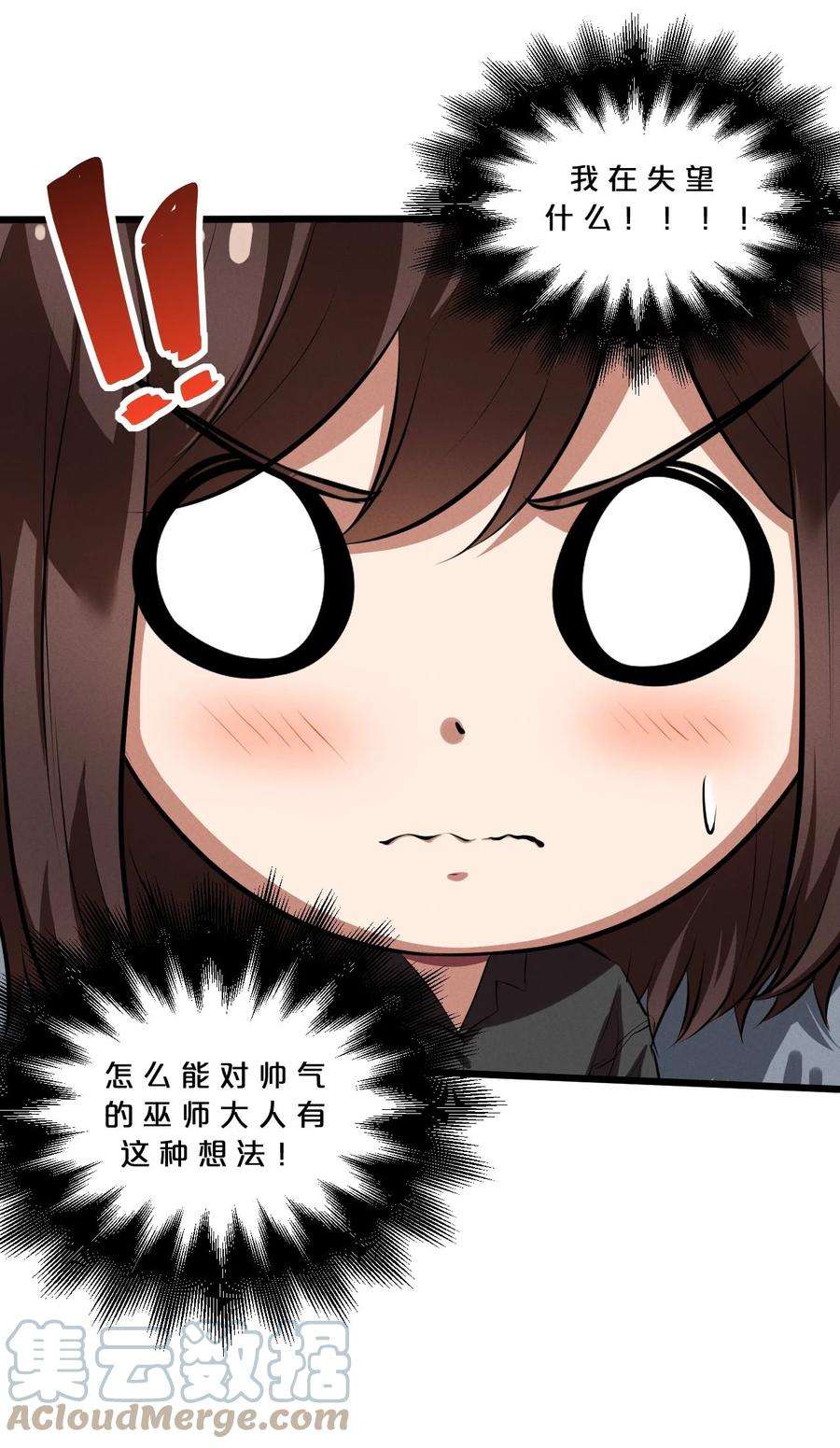 别再召唤我啦！037 怪女孩（2）