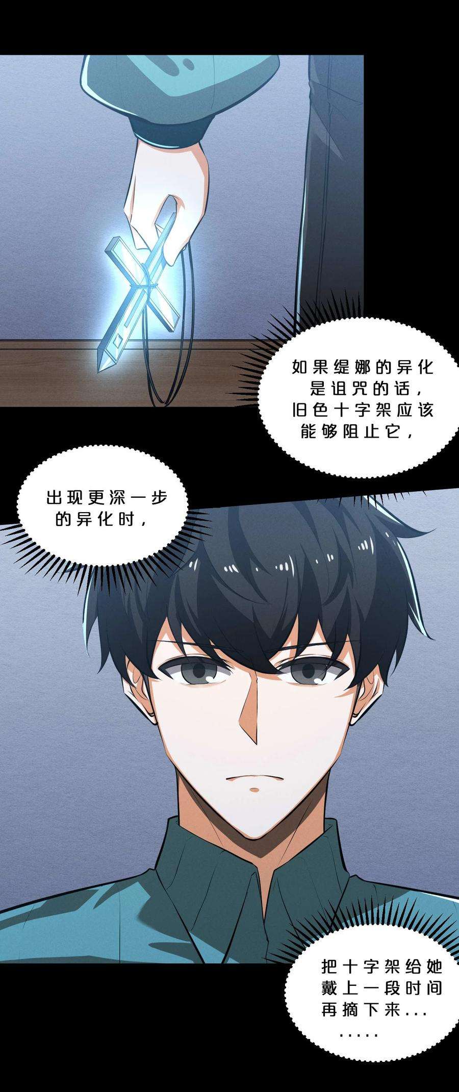 别再召唤我啦！037 怪女孩（2）