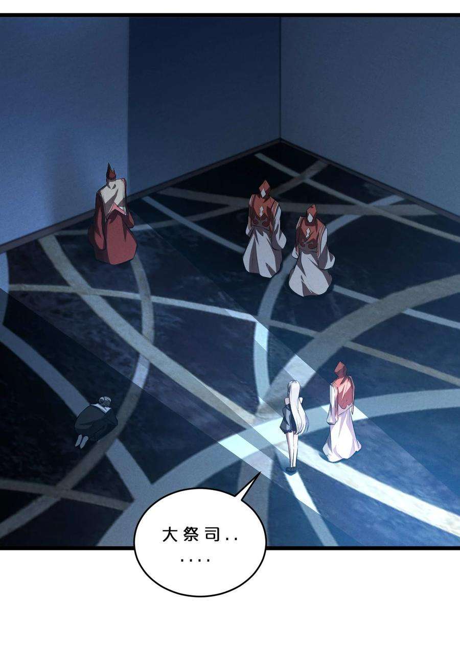 别再召唤我啦！037 怪女孩（2）