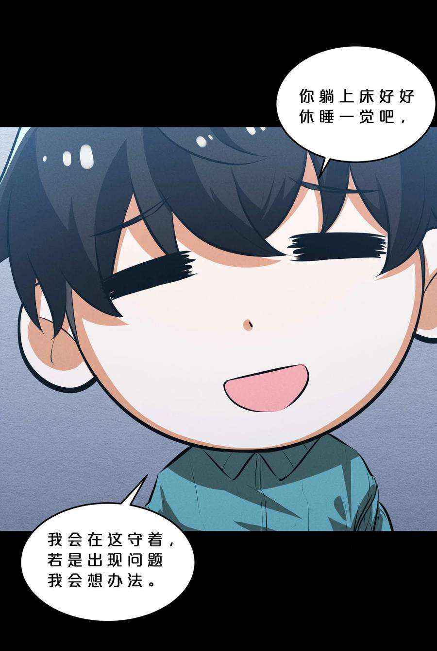 别再召唤我啦！037 怪女孩（2）