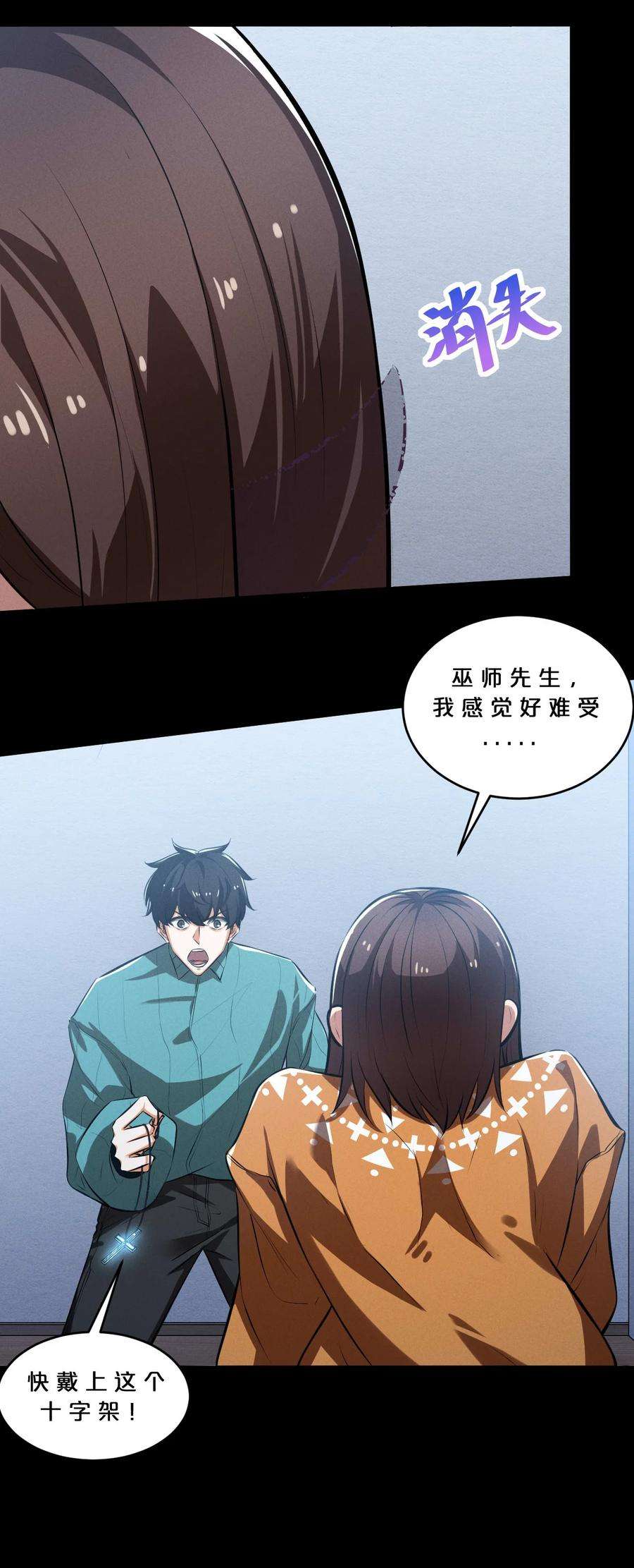 别再召唤我啦！037 怪女孩（2）