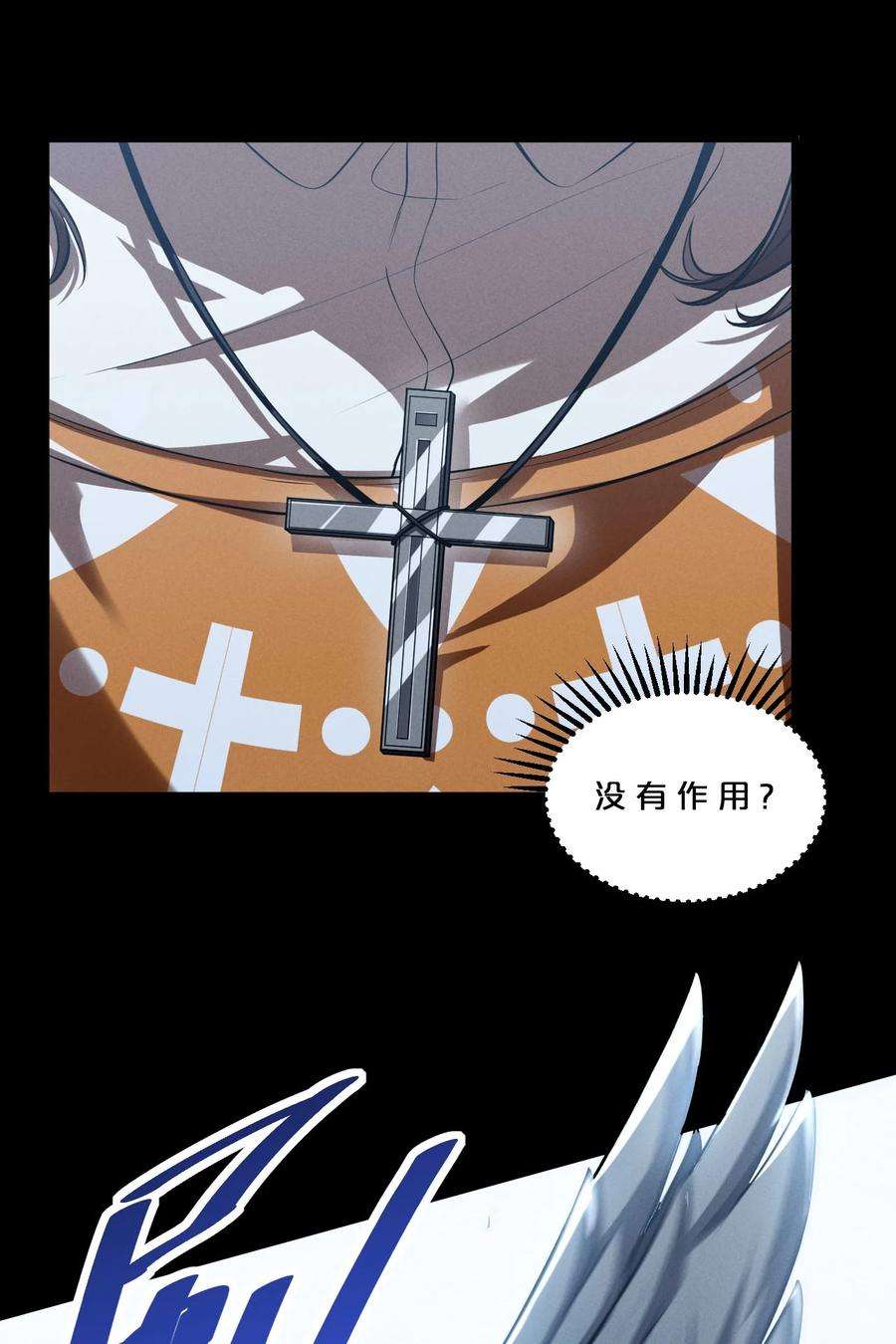 别再召唤我啦！037 怪女孩（2）
