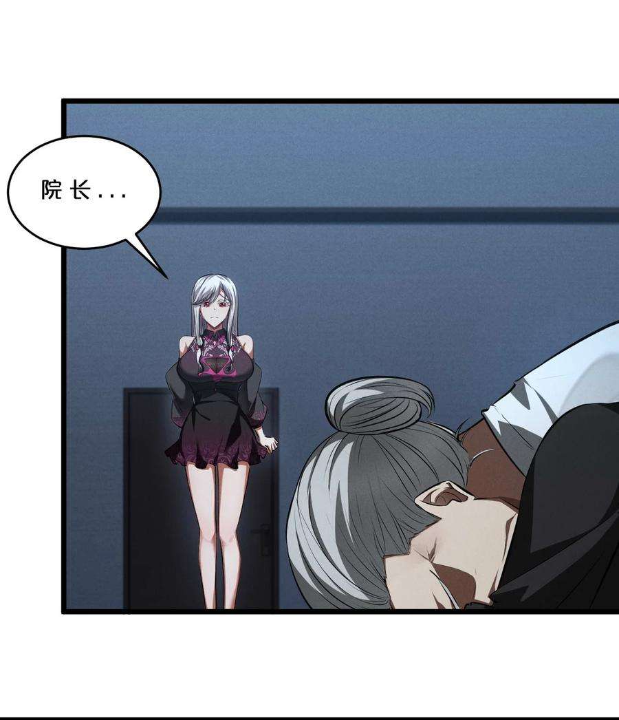 别再召唤我啦！037 怪女孩（2）